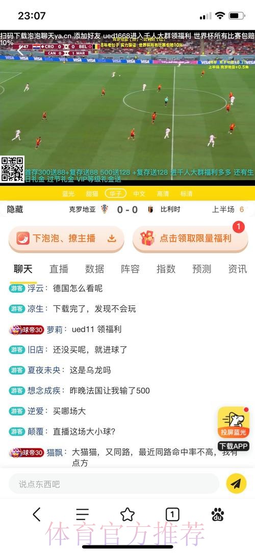 世界杯投注平台优惠活动全收录 世界杯投注平台优惠活动全收录