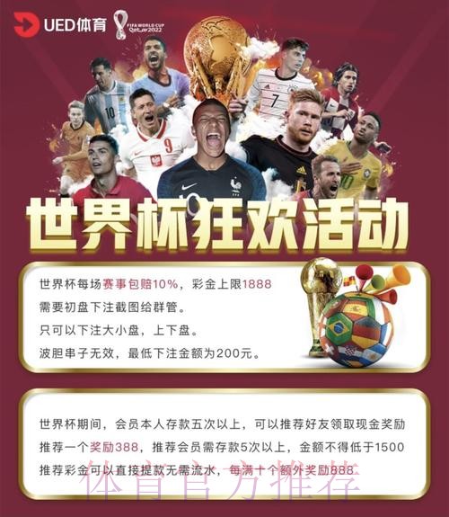世界杯投注平台选择与入口指南 世界杯投注平台选择与入口指南