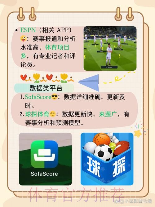 详解安卓平台上最佳世界杯外围应用 详解安卓平台上最佳世界杯外围应用
