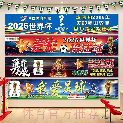 2026世界杯投注方式全方位对比与推荐指南